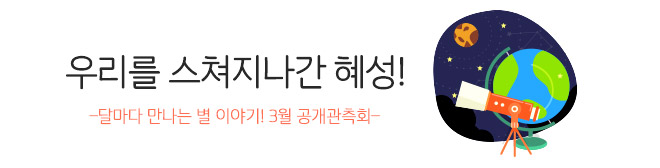 제 1기 청춘과학대학 그 종지부를 찍으며.. 또 다른 기약!