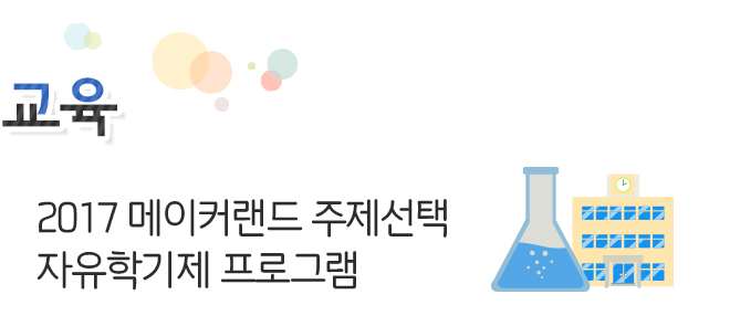 전시 특별기획전 My hero! 로봇 태권브이