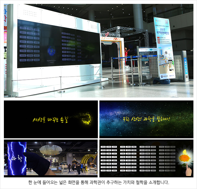 과학전시교육 학부모자문단 발대식
