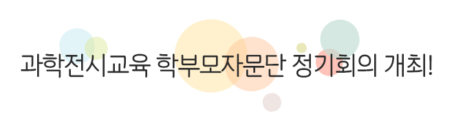 과천과학관도 연말 분위기 물씬~ 