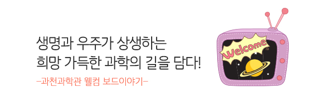 과천과학관도 연말 분위기 물씬~ 