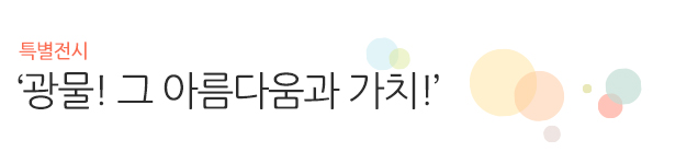 제 1기 청춘과학대학 그 종지부를 찍으며.. 또 다른 기약!