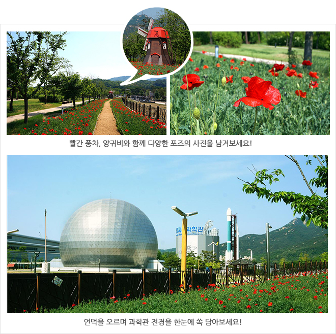 과학전시교육 학부모자문단 발대식