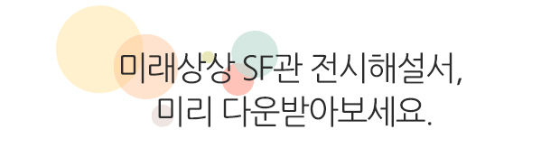 제 1기 청춘과학대학 그 종지부를 찍으며.. 또 다른 기약!