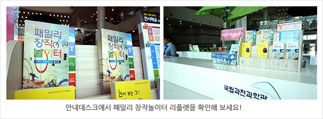 과학전시교육 학부모자문단 발대식