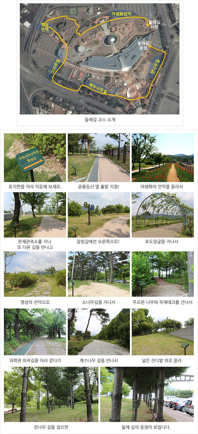 과학전시교육 학부모자문단 발대식