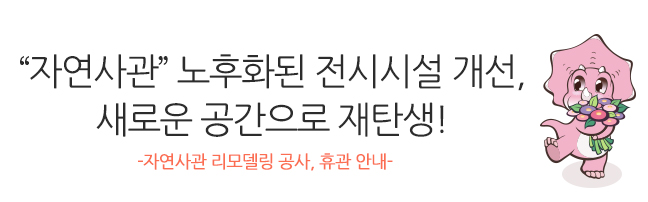 제 1기 청춘과학대학 그 종지부를 찍으며.. 또 다른 기약!