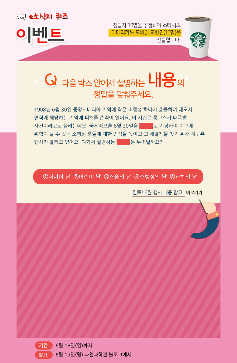 이벤트