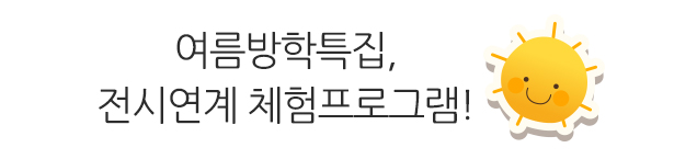 제 1기 청춘과학대학 그 종지부를 찍으며.. 또 다른 기약!