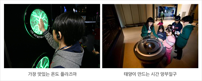 과학전시교육 학부모자문단 발대식