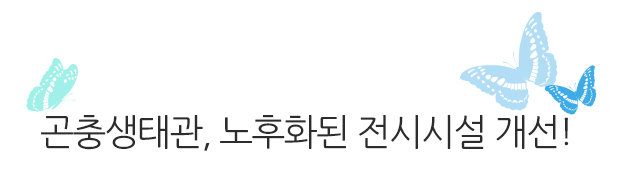 제 1기 청춘과학대학 그 종지부를 찍으며.. 또 다른 기약!