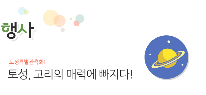 전시 특별기획전 My hero! 로봇 태권브이