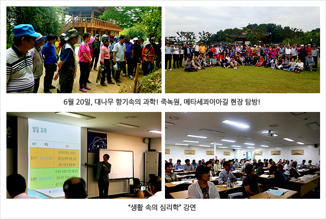 과학전시교육 학부모자문단 발대식