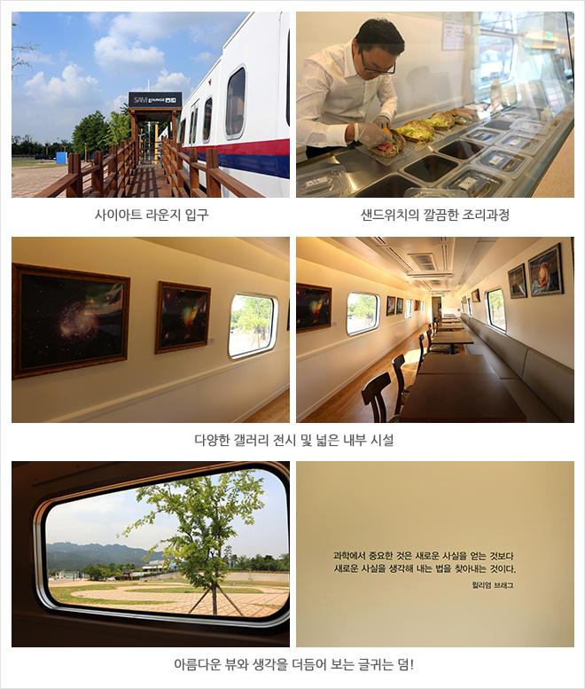과학전시교육 학부모자문단 발대식