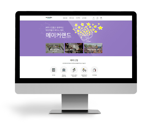 과학전시교육 학부모자문단 발대식