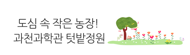 제 1기 청춘과학대학 그 종지부를 찍으며.. 또 다른 기약!