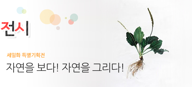 따끈따끈 뉴스 과학전시교육 학부모자문단 발대식!