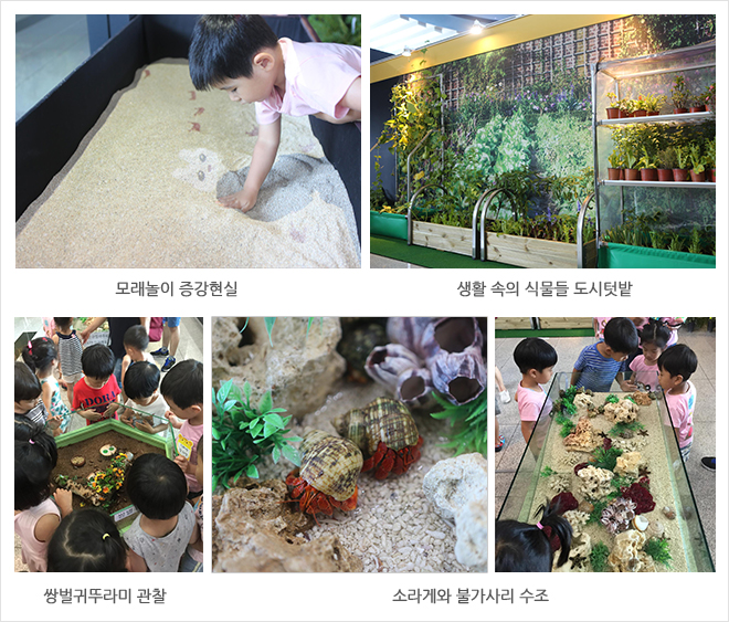 과학전시교육 학부모자문단 발대식