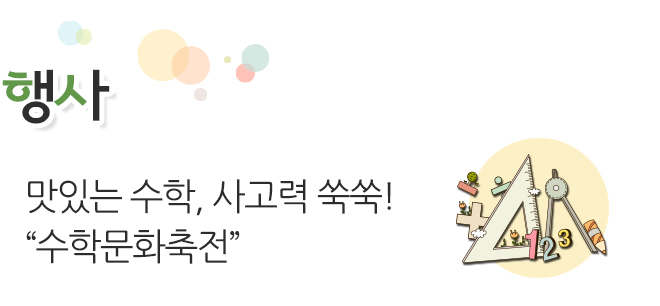 전시 특별기획전 My hero! 로봇 태권브이
