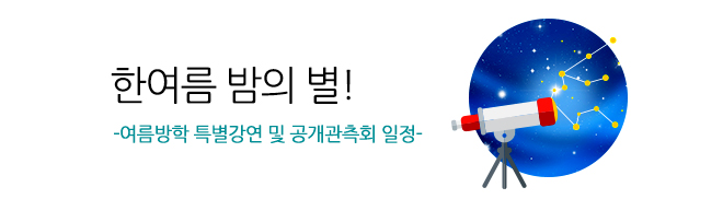 제 1기 청춘과학대학 그 종지부를 찍으며.. 또 다른 기약!