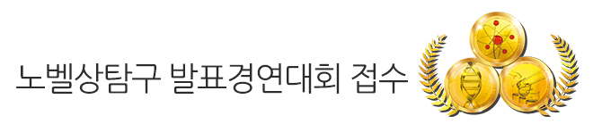 제 1기 청춘과학대학 그 종지부를 찍으며.. 또 다른 기약!