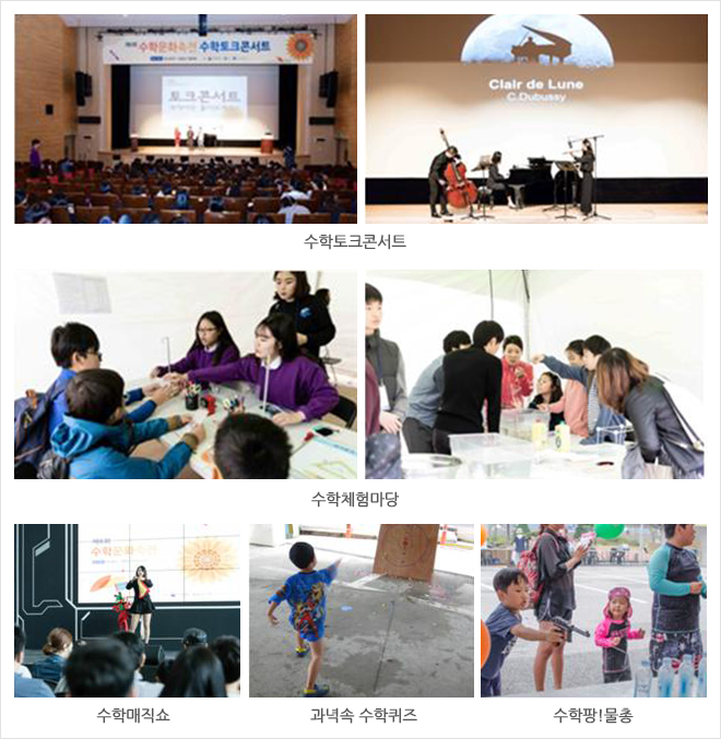 과학전시교육 학부모자문단 발대식