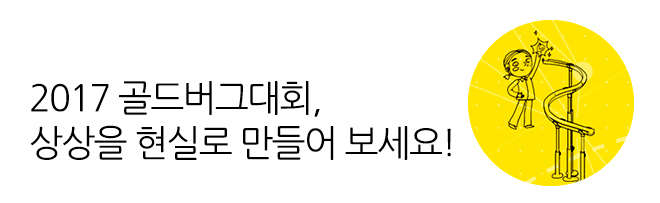제 1기 청춘과학대학 그 종지부를 찍으며.. 또 다른 기약!
