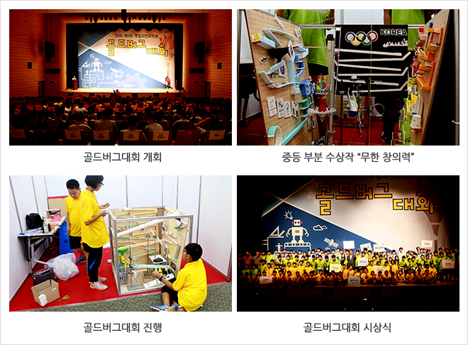 과학전시교육 학부모자문단 발대식