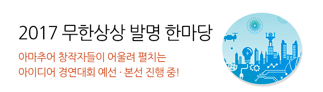 제 1기 청춘과학대학 그 종지부를 찍으며.. 또 다른 기약!
