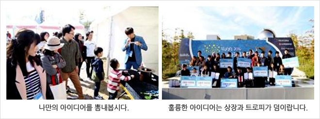 과학전시교육 학부모자문단 발대식