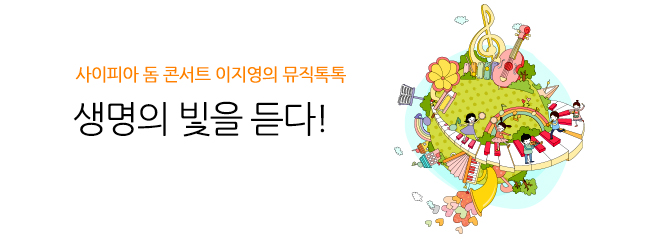 제 1기 청춘과학대학 그 종지부를 찍으며.. 또 다른 기약!