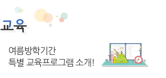 전시 특별기획전 My hero! 로봇 태권브이