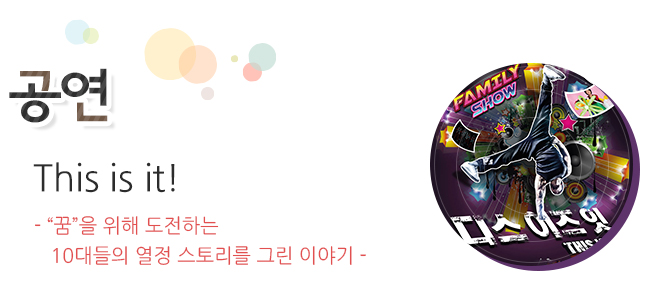 전시 특별기획전 My hero! 로봇 태권브이