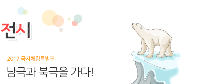 따끈따끈 뉴스 과학전시교육 학부모자문단 발대식!