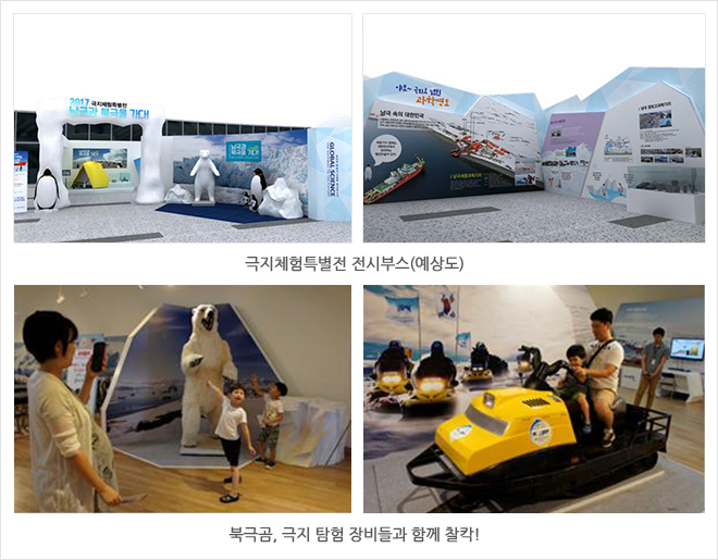 과학전시교육 학부모자문단 발대식