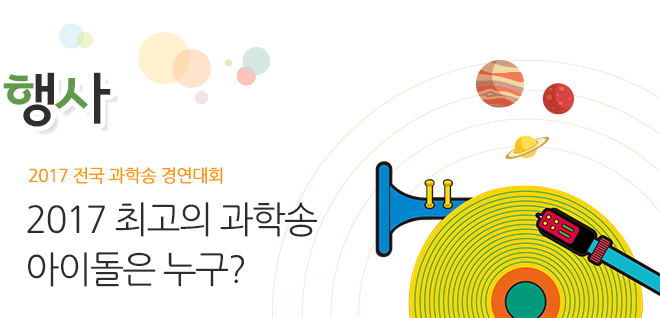 전시 특별기획전 My hero! 로봇 태권브이