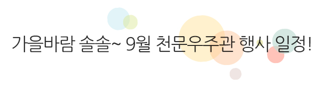 제 1기 청춘과학대학 그 종지부를 찍으며.. 또 다른 기약!