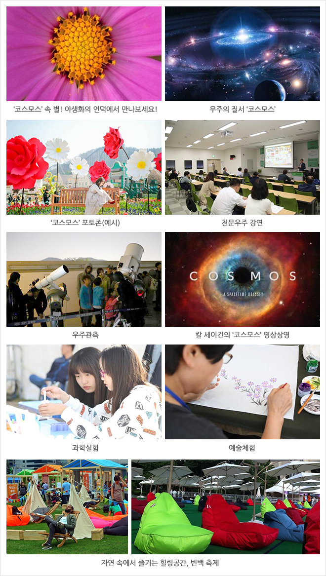 과학전시교육 학부모자문단 발대식
