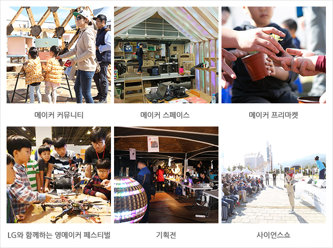 과학전시교육 학부모자문단 발대식