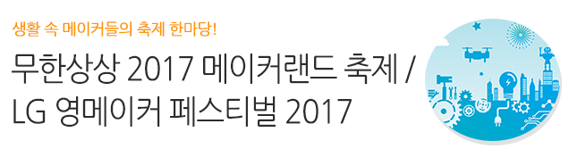 제 1기 청춘과학대학 그 종지부를 찍으며.. 또 다른 기약!