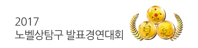 제 1기 청춘과학대학 그 종지부를 찍으며.. 또 다른 기약!