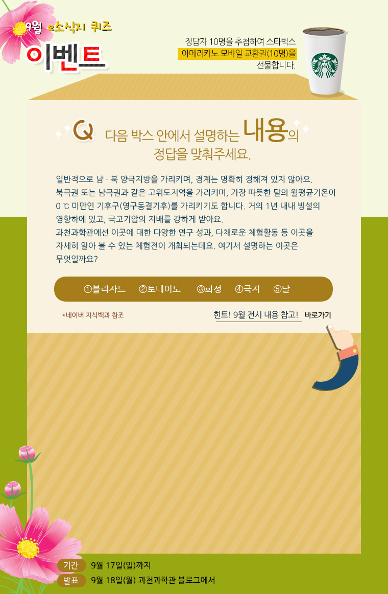 이벤트