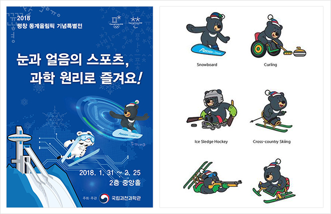 과학전시교육 학부모자문단 발대식