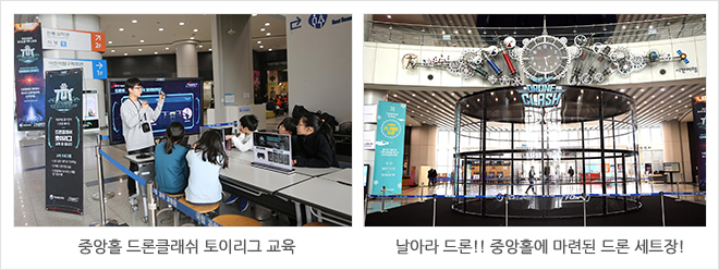 과학전시교육 학부모자문단 발대식