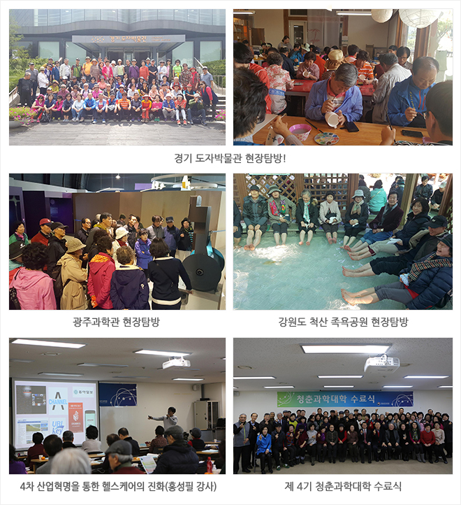 과학전시교육 학부모자문단 발대식