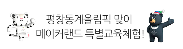 제 1기 청춘과학대학 그 종지부를 찍으며.. 또 다른 기약!