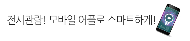 제 1기 청춘과학대학 그 종지부를 찍으며.. 또 다른 기약!