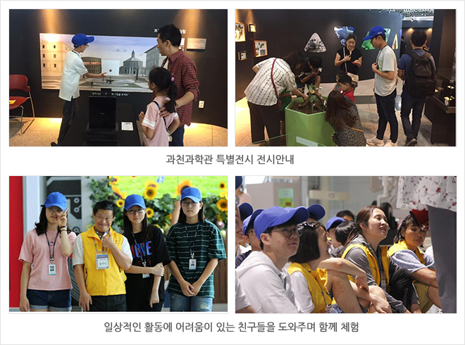 과학전시교육 학부모자문단 발대식