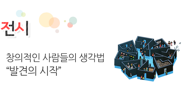 따끈따끈 뉴스 과학전시교육 학부모자문단 발대식!