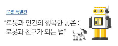 제 1기 청춘과학대학 그 종지부를 찍으며.. 또 다른 기약!